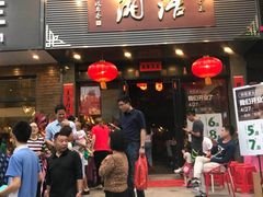 门面-湘语·湖南家常菜(新洲店)