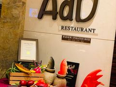 -AdD全日制餐厅(中谷花园酒店)