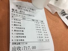 -新侨三宝乐西餐厅(崇文门店)