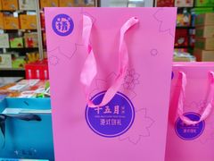 -鹏城八珍深圳特产手信(罗湖店)