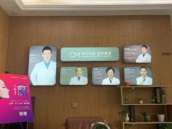 -坤如玛丽·医疗美容中心