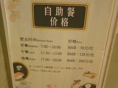 -金城国际酒店-悦.澜中餐厅