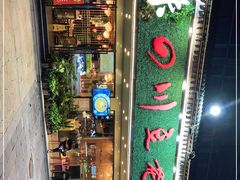 -川味堂·四川豆花(八卦岭店)