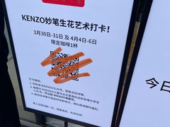 -KENZO(北京三里屯店)