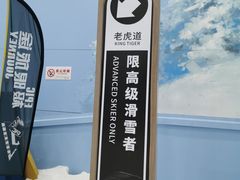 -广州热雪奇迹