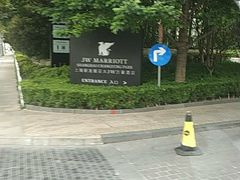 -上海新发展亚太JW万豪酒店