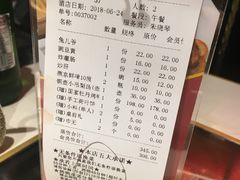 账单-京味斋·北京烤鸭(北京南站洋桥店)
