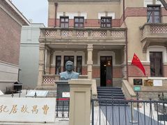 -曹禺故居纪念馆