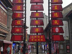 -古文化街旅游区