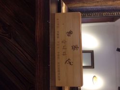 思密达(八佰伴店)-思密达