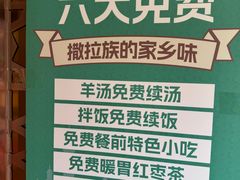 -撒拉花儿·新疆菜·清真(太阳宫店)