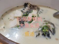 -鱼乐岛餐厅·户外花园主题餐厅