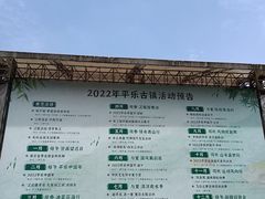 -平乐古镇