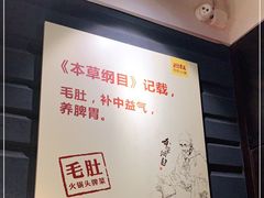 -巴奴毛肚火锅(广益哥伦布店)