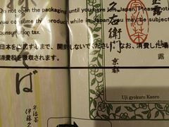 -伊藤久右卫门(宇治本店)