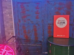 -关你鬼室大型密室逃脱(佛山创意园店)