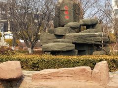 -普明园