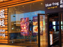 门面-bluefrog蓝蛙(皇庭广场店)