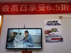 -郑远元专业修脚房·按摩·肉刺·灰指甲(苏绣路店)