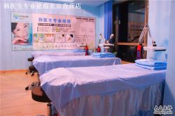 -韩医生专业祛痘连锁机构