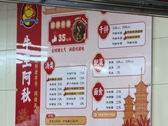 -阿秋牛排(湖心街店)