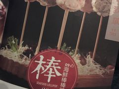 -湊湊火锅·茶憩(新中关购物中心店)