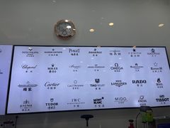 -亨得利钟表服务中心(环球港店)