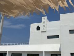 -海岛日记(养马岛店)