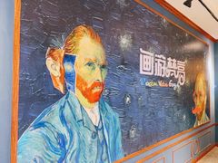 -梵高星空艺术馆(北京旗舰店)