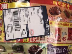 -TASTE(南海万科广场店)