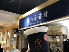 -厝内小眷村(天河南一路店)