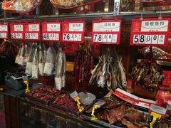-皇上皇腊味店(下九路店)