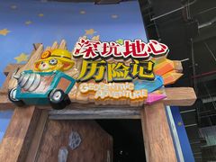 -蓝精灵乐园·世茂精灵之城主题乐园