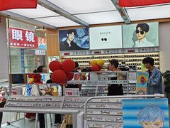 -青山良镜(中国丹阳国际眼镜城店)