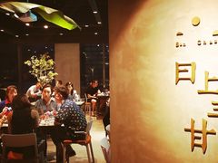 -日上三甘(三里屯店)