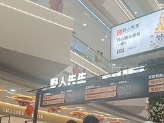 -野人先生Gelato(上海长宁龙之梦店)