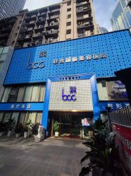-重庆联合丽格第五医疗美容医院