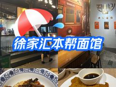 -君东记本帮面馆(天钥桥路店)