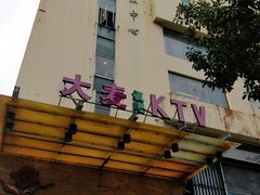 -ALICE PARTY自助式  KTV(松柏路店)
