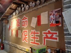 -即墨老公社·海肠捞饭大王(古城店)