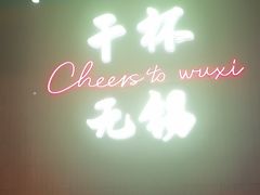 -本色.小马哥烧烤(无锡九里仓店)