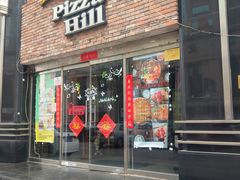 门面-嘉喜来比萨(罗马花园店)