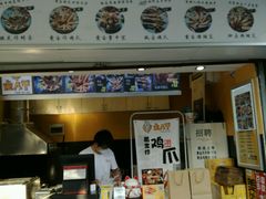 -卤人甲卤炸鸡爪(学院路店)