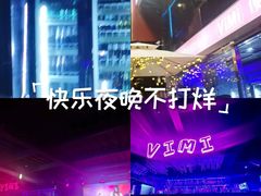 -vimi便利店酒吧