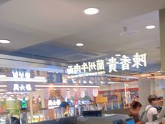 -喜茶(广州三元里卜蜂莲花店)