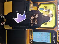 -爱回收(湖滨道购物中心店)