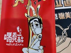 -喝丢一只鞋辣炒海鲜小烧烤(三八广场店)