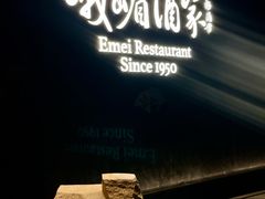 -望京辣宴·古法川菜(望京店)
