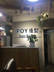 -青禾造型&刺青