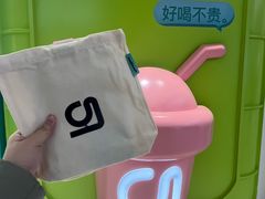 -gleeglee乐溢亦茶(合生汇店)